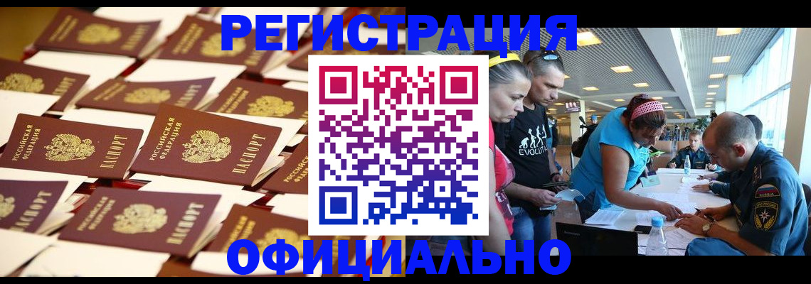 прописка для кредита в Хабаровске
