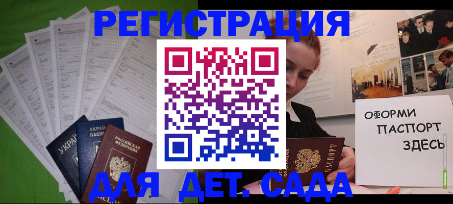 временная регистрация госуслуги в Хабаровске