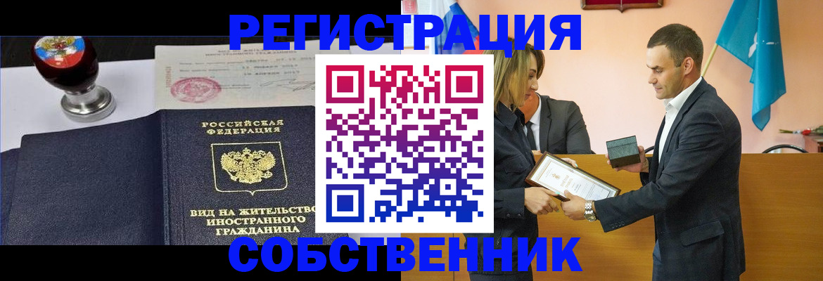 регистрация для школы в Хабаровске