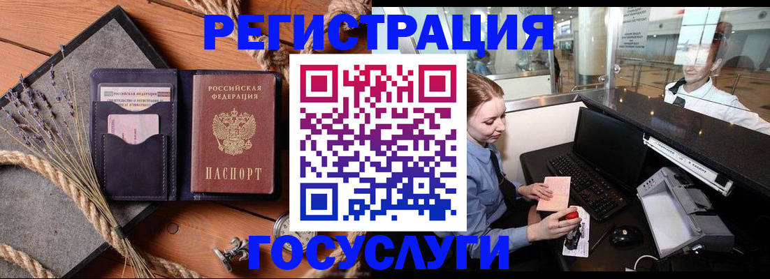 регистрация для школы в Хабаровске